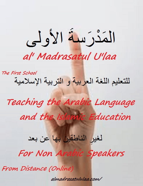 Al’Madrasatul U’laa Present Online Private Arabic Course @$100 a&nbsp;Month
