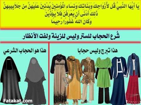 General Question: What can they do if their womenfolk are disobedient? If they refuse to leave home in their&nbsp;jalabïb?