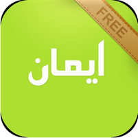 Shaykh Dr. Salih al Fawzan Q & A Statement of the Murji’ah ‘ Action is a Condition that Completes&nbsp;Iman’