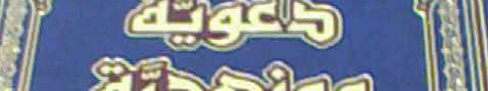 Those Who Think Criticizing Individual is Part of Seeking&nbsp;Knowledge