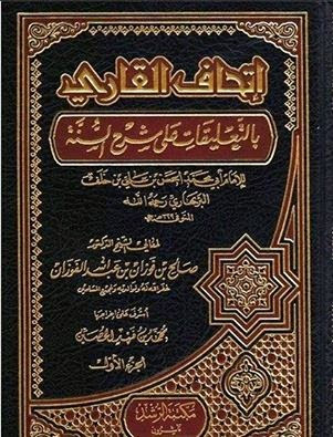 Shaykh Salih Al Fawzan Seeking Knowledge Excerpt from Sharhu Asunnah Imam Babaharee فقد بينت&nbsp;الأمور