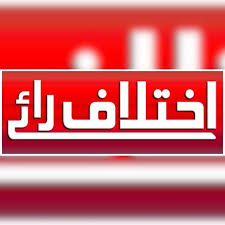 2 Articles About the Difference of an Opinion, & Not Wasting Time While Seeking Knowledge by Shaykh Salih Al&nbsp;Fawzan.